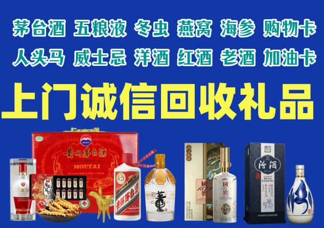 桂林市灌阳烟酒回收店